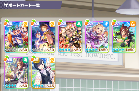 Support Card Exchange Interface showing available cards