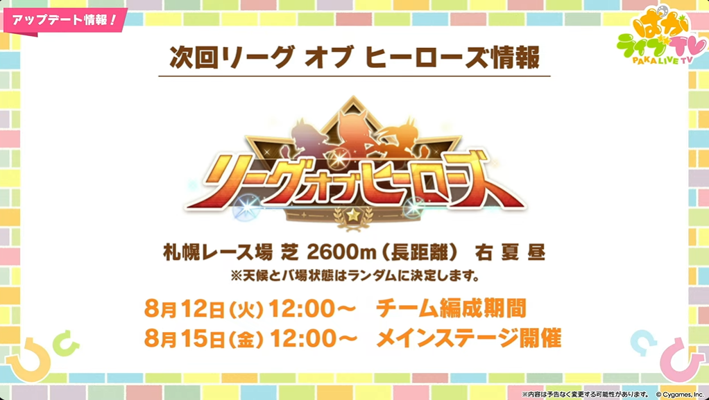 Sapporo Racecourse Hero League