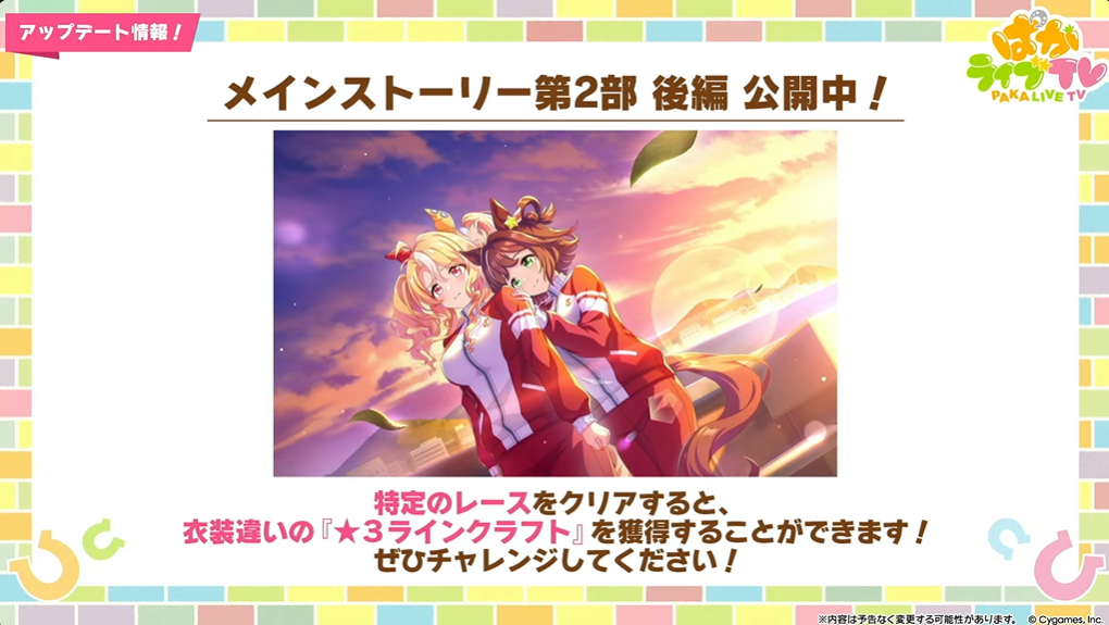 Linecraft Special Costume