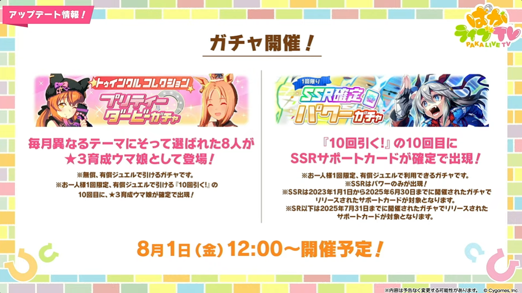 Viblos Summer Event Support Card