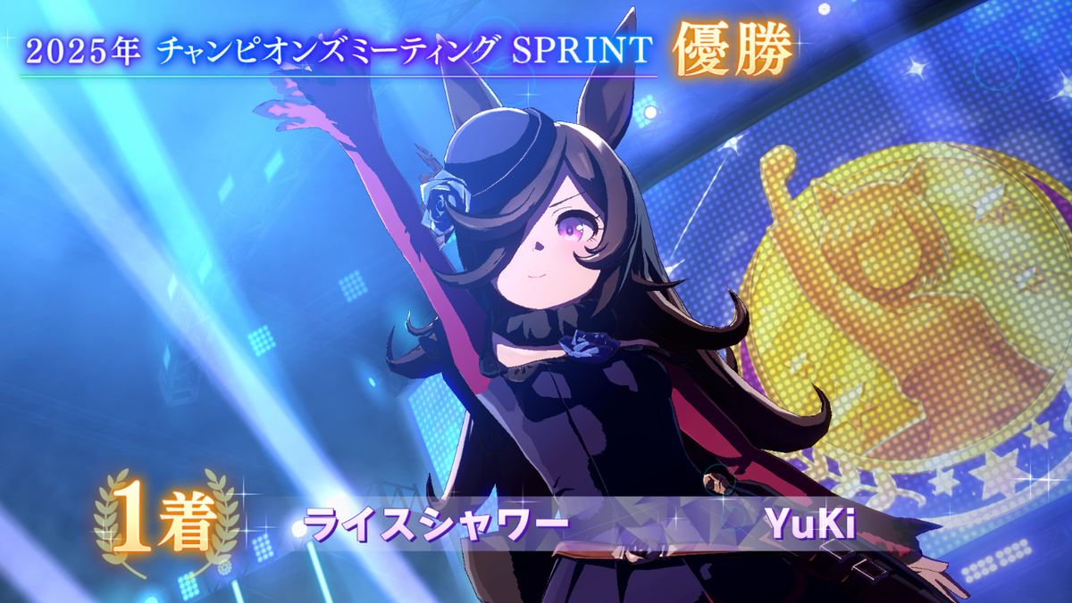 Rice Shower tournament record and performance statistics