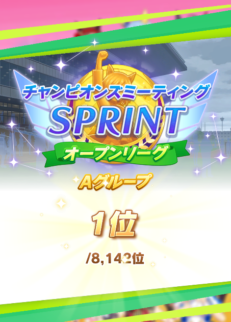 SPRINT Cup 2 Finals Group A Results - 1st Place Championship Victory